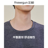 Threegun三枪 【舒暖绒】圆领长袖长裤男士家居套家居服-82125D011 商品缩略图7
