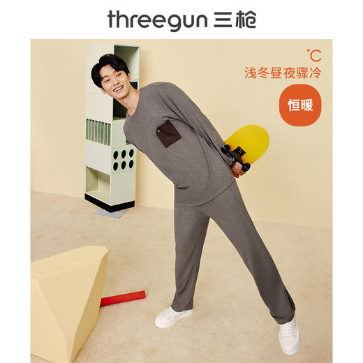 Threegun三枪 【舒暖绒】圆领长袖长裤男士家居套家居服-82125D011 商品图6