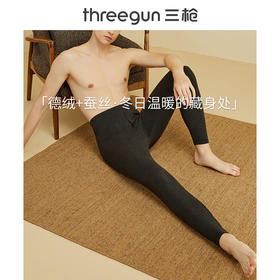 Threegun三枪 【维耐寒舒暖蚕丝绒】男士双层保暖打底长裤-60993B021