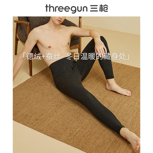 Threegun三枪 【维耐寒舒暖蚕丝绒】男士双层保暖打底长裤-60993B021 商品图0