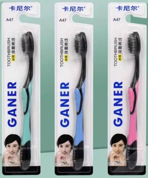 卡尼尔软毛竹炭牙刷 商品图0