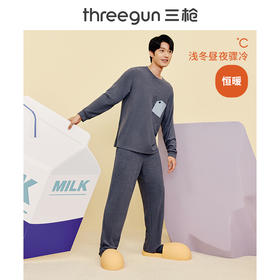 Threegun三枪 【舒暖绒】圆领长袖长裤男士家居套家居服-82125D011