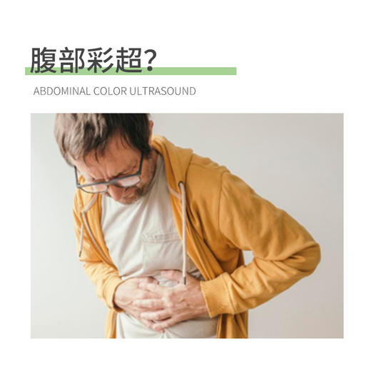 彩超检查三选一（腹部、甲状腺、泌尿系） 商品图3