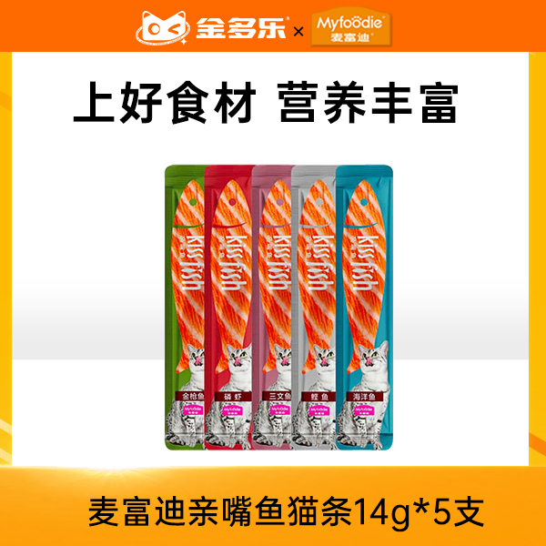 麦富迪亲嘴鱼猫条14g*5支