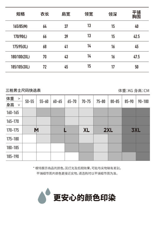 Threegun三枪 【维耐寒薄加暖】V领男士长袖上衣打底衫-23083A211 商品图12