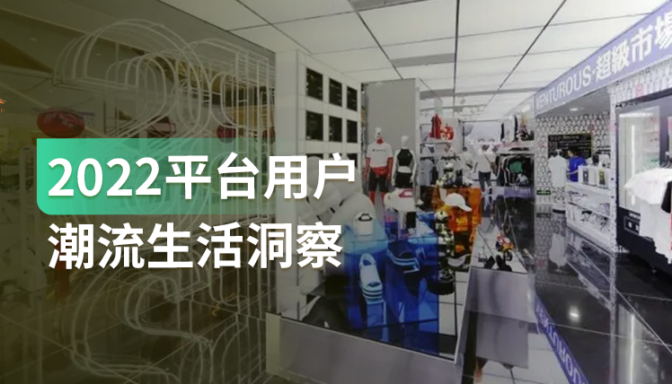 3大维度拆解“吃喝玩乐”新方向