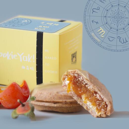「天蝎座」柿柿姜成味｜冷冻经典版曲奇烧（4枚/盒） 商品图0