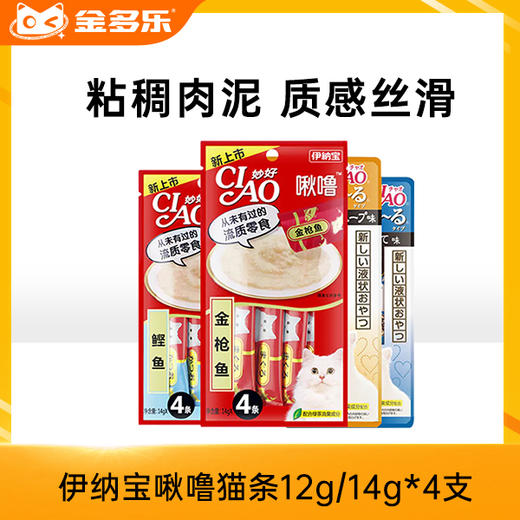 伊纳宝啾噜猫条12g/14g*4支 商品图0