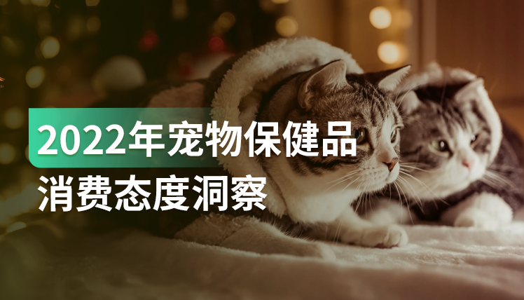 超8成宠物主会定期给宠物体检