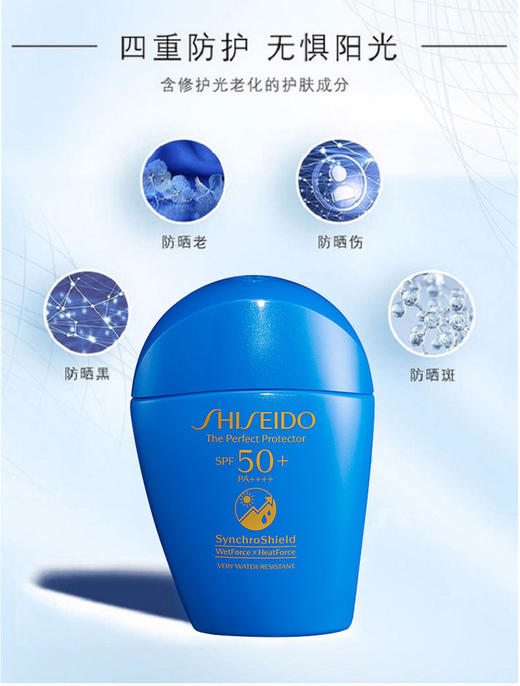 【门店直发】资生堂 防晒霜蓝胖子50毫升（本土版）新老包装随机发 商品图2