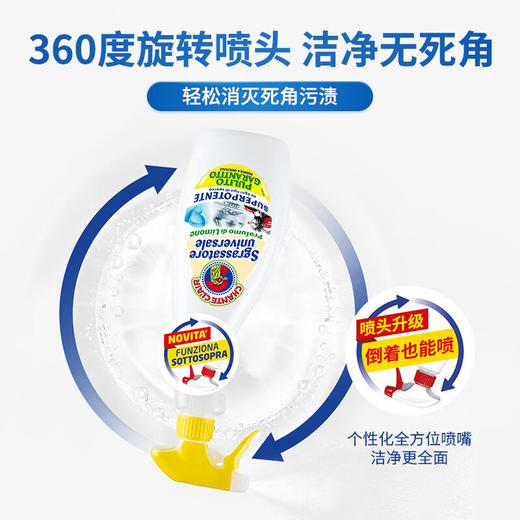 大公鸡管家多能油污净600ml 马赛香/柠檬香 厨房清洁去油污瓦解污渍 117609/117610/117670 商品图3