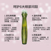 360°水润眼精华（祛眼纹、祛眼袋）15ml【格林缇】 商品缩略图4