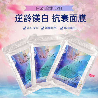 UZU逆龄蚕丝面膜5P 商品图4