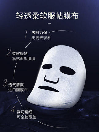 UZU逆龄蚕丝面膜5P 商品图5