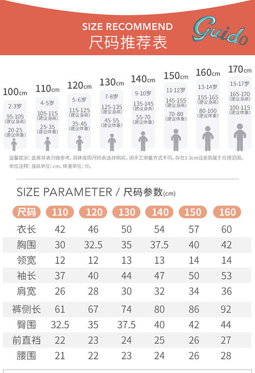 Threegun三枪 【舒肤软棉】男童圆领儿童长袖长裤内衣套装-2D313D011 商品图7