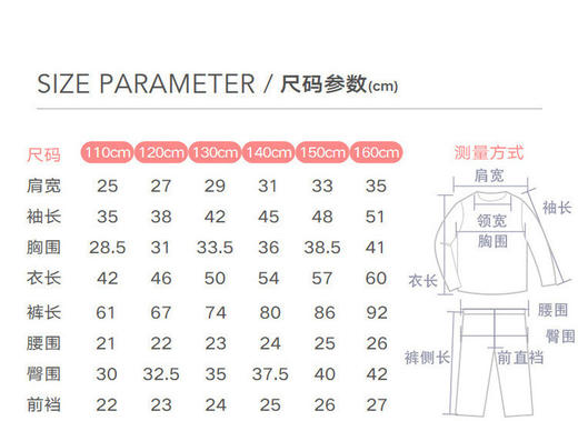 Threegun三枪 【立绒】男童圆领儿童保暖内衣套装-2D117D011 商品图12