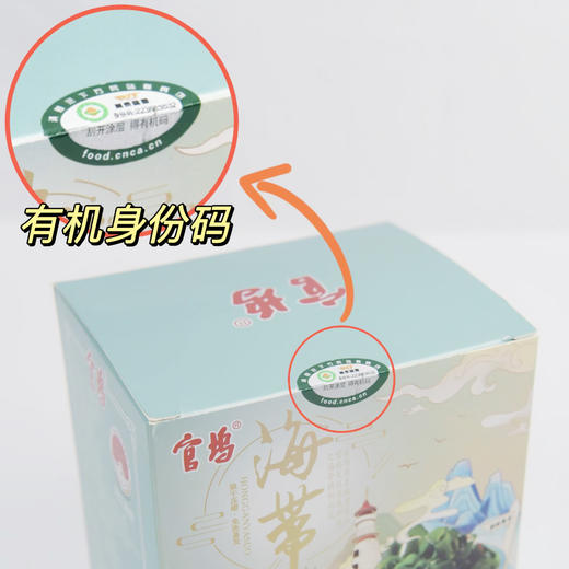 官坞 有机压缩海带 12袋/盒 无沙免洗 即泡即食 商品图7