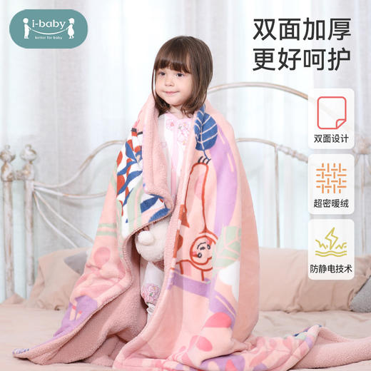 【内购】ibaby×outlast太空科技恒温新生婴儿童抗静电牛奶绒睡毯 独幅印花春秋冬季加厚小宝宝安抚毛睡毯 商品图0