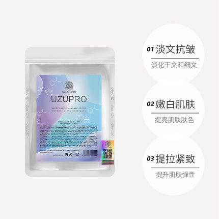 UZU逆龄蚕丝面膜5P 商品图1