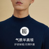 Threegun三枪 【舒肤厚棉】半高领男士保暖内衣套装-23819D021 商品缩略图3