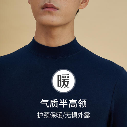 Threegun三枪 【舒肤厚棉】半高领男士保暖内衣套装-23819D021 商品图3