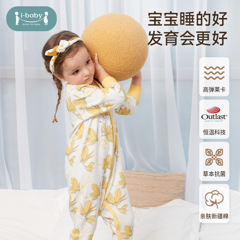 【99元任选3套单套不退】ibaby×outlast太空科技恒温儿童睡衣新款男童女童多花色舒适连体衣家居服