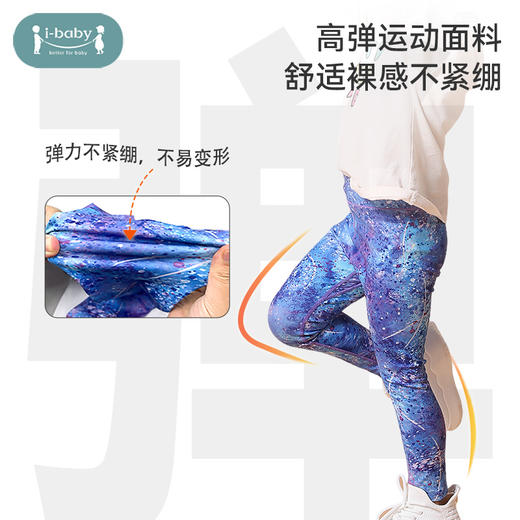 【20元秒杀】ibaby×outlast太空科技恒温高弹儿童瑜伽裤冬季打底 商品图1
