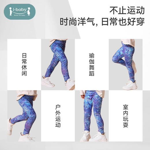【20元秒杀】ibaby×outlast太空科技恒温高弹儿童瑜伽裤冬季打底 商品图4