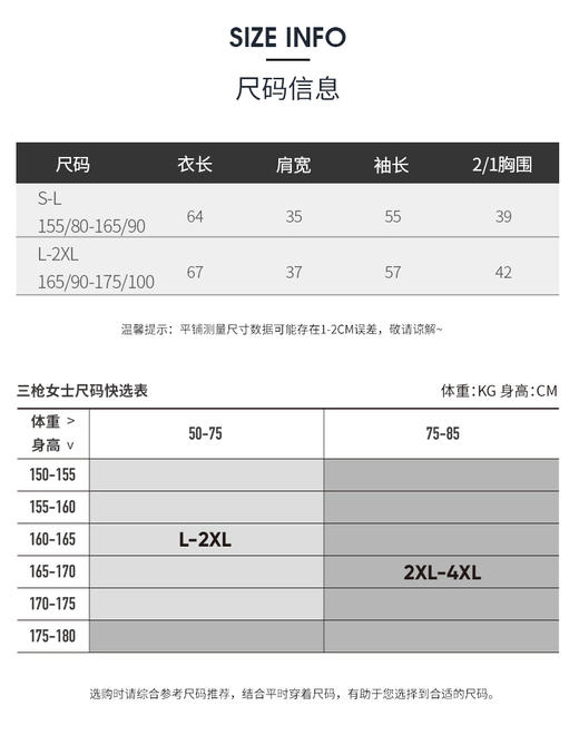 Threegun三枪 【双面绒】圆领女士长袖上衣打底衫-23954A011 商品图5