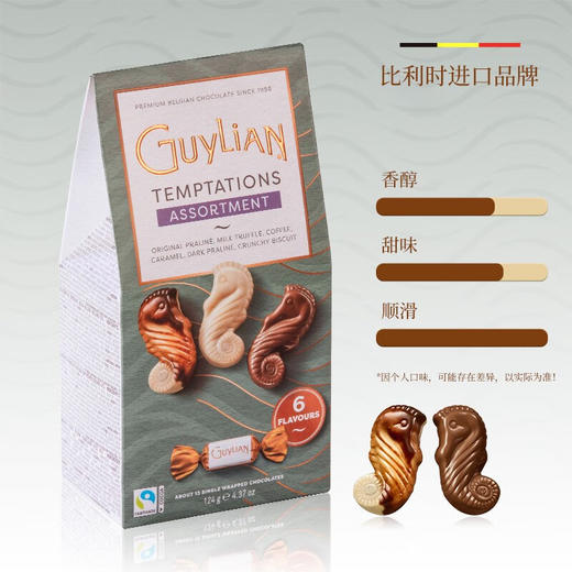 比利时吉利莲海马形巧克力系列 更细腻的口感和丰富的层次 040289/040290/045344 商品图2