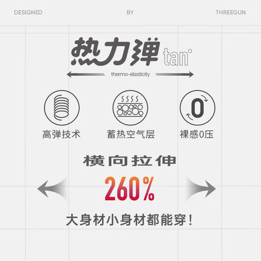 Threegun三枪 【双面绒】圆领女士长袖上衣打底衫-23954A011 商品图3