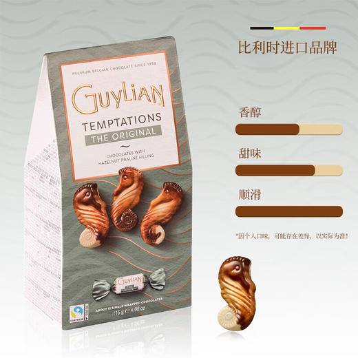 比利时吉利莲海马形巧克力系列 更细腻的口感和丰富的层次 040289/040290/045344 商品图3