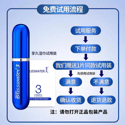 享久 延时喷剂- 延长时间喷雾【带试用装】 商品图7