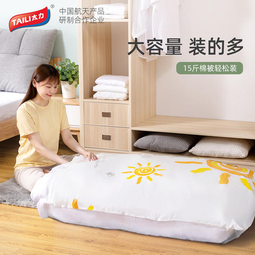 太力真空压缩袋吊挂压缩袋太阳花系列【204-1】 商品图2