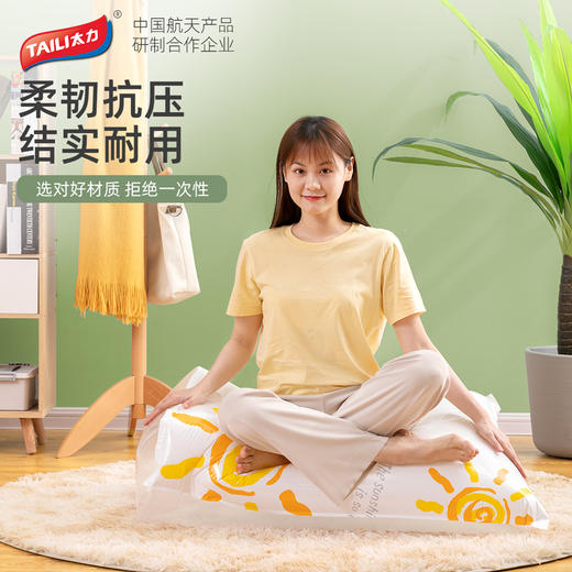 太力真空压缩袋吊挂压缩袋太阳花系列【204-1】 商品图3