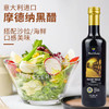 意大利进口 莫利摩德纳黑醋500ml 商品缩略图0