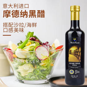 意大利进口 莫利摩德纳黑醋500ml