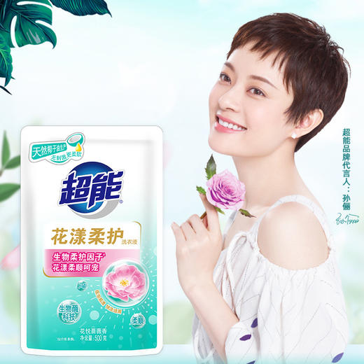 「超市同款！5袋装」超能洗衣液500g*5袋 补充装柔顺舒适居家日用清洁工具家庭装劳保 商品图2