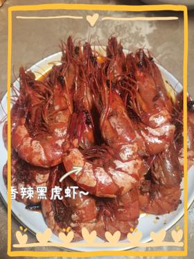 【黑虎虾】