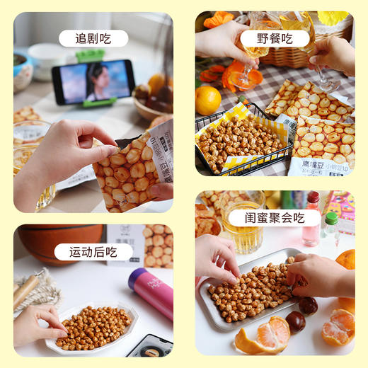 专属 低卡博士鹰嘴豆小钢豆1.0办公室健身代餐零食 一袋50g 商品图7