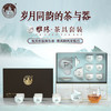陈皮村吴村长雅陈茶具套装 商品缩略图0