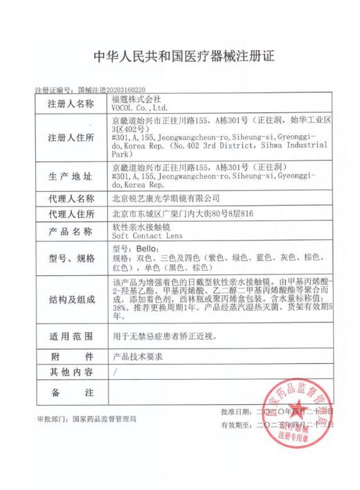 ICHOCO 年抛  花神棕 （14.5 最高1000度） 商品图3