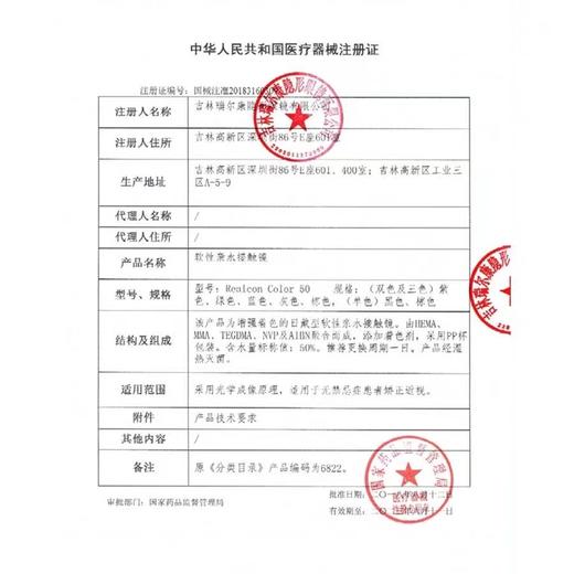 CHONOS  日抛  388/6盒+送2盒（随机）；88/盒 148/2盒 278/4盒 【超值 最高800度】 商品图1