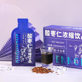 正安优选·酸枣仁浓缩饮品  拒绝烦恼   减少睡前负担