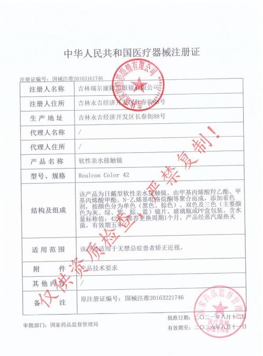 ANNAKELLY Ak 月抛优惠专拍 58/1副 98/2副  188/4副 468/12副「超值最高1000度 商品图1