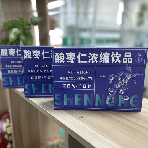 正安优选·酸枣仁浓缩饮品  拒绝烦恼   减少睡前负担 商品图3