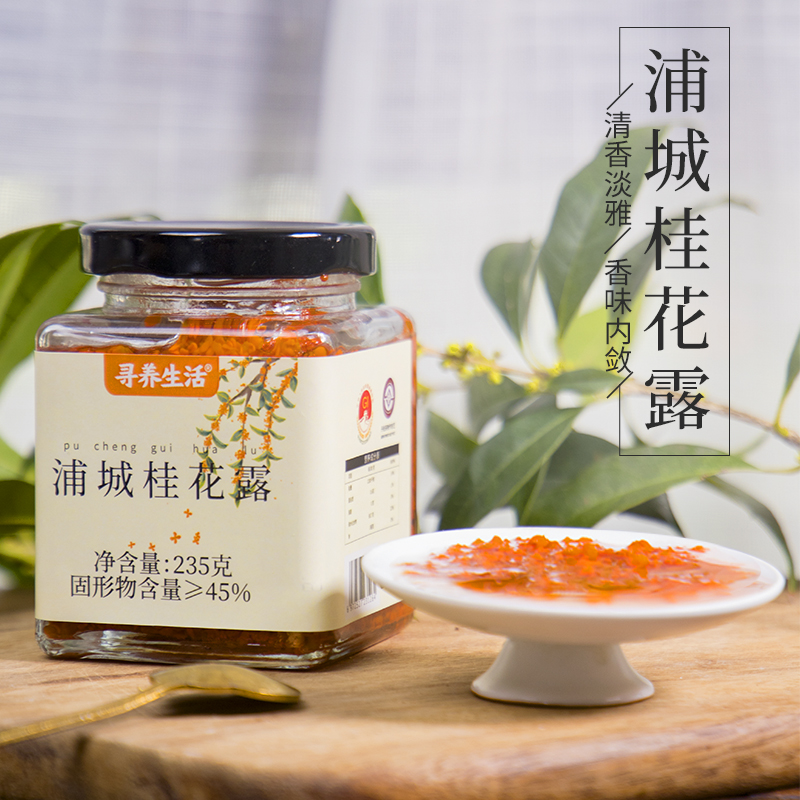 浦城桂花露  花香浓郁  甜而不腻  入茶佐餐甜品搭配 235g/罐