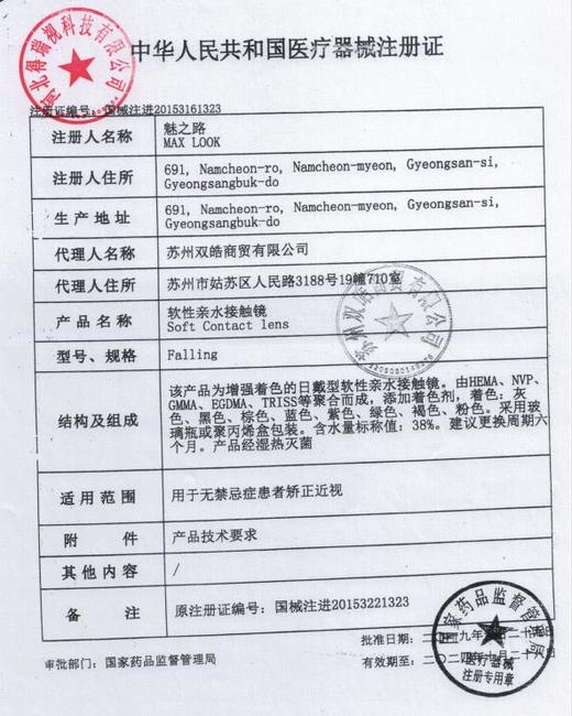 ICHOCO半年抛168/副 268/2副（最高1000度）【 超值】 商品图1
