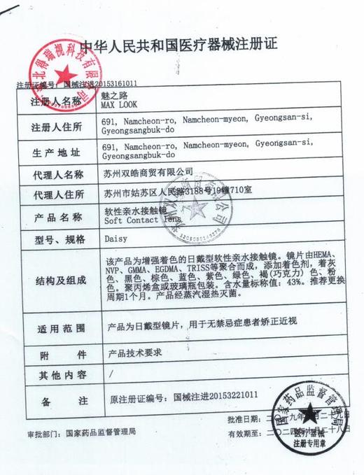 Yourday小咖环系列日抛一盒10片装【14.2最高1000度】 商品图2