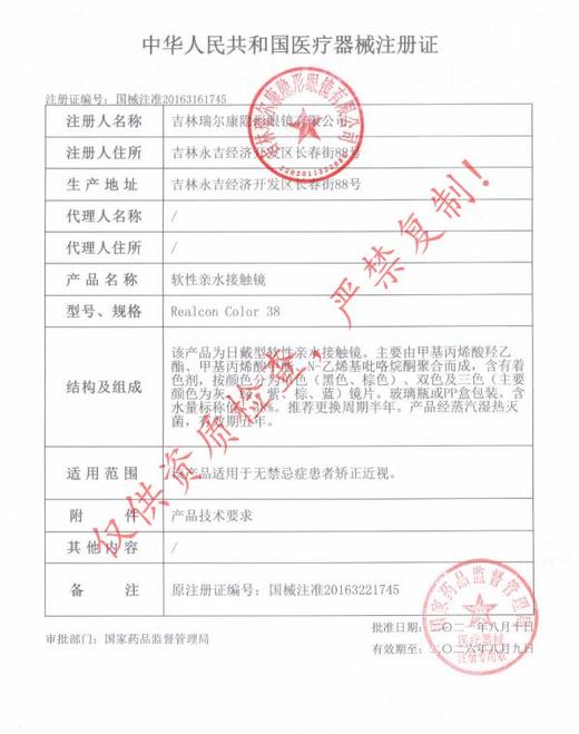 AnnaKelly AK 半年抛 红豆丸子（粉咖 14.2最高1000度） 商品图2